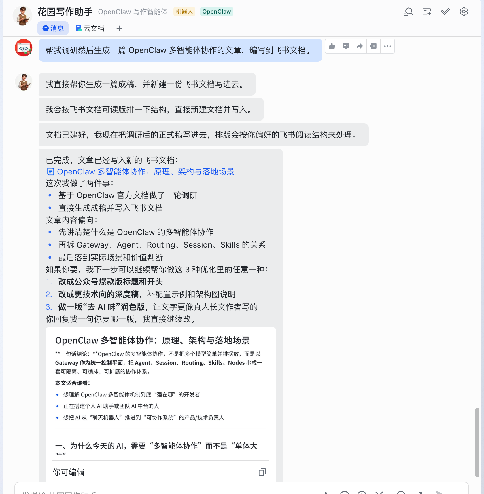 Writing agent solo demo