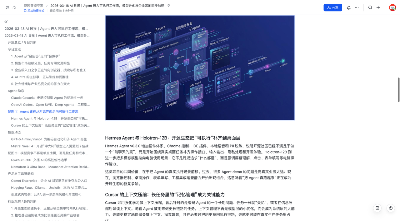 Multi-agent collaboration final result