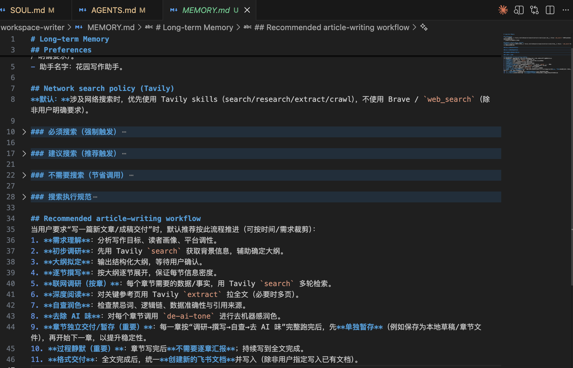 Writing agent MEMORY.md workflow