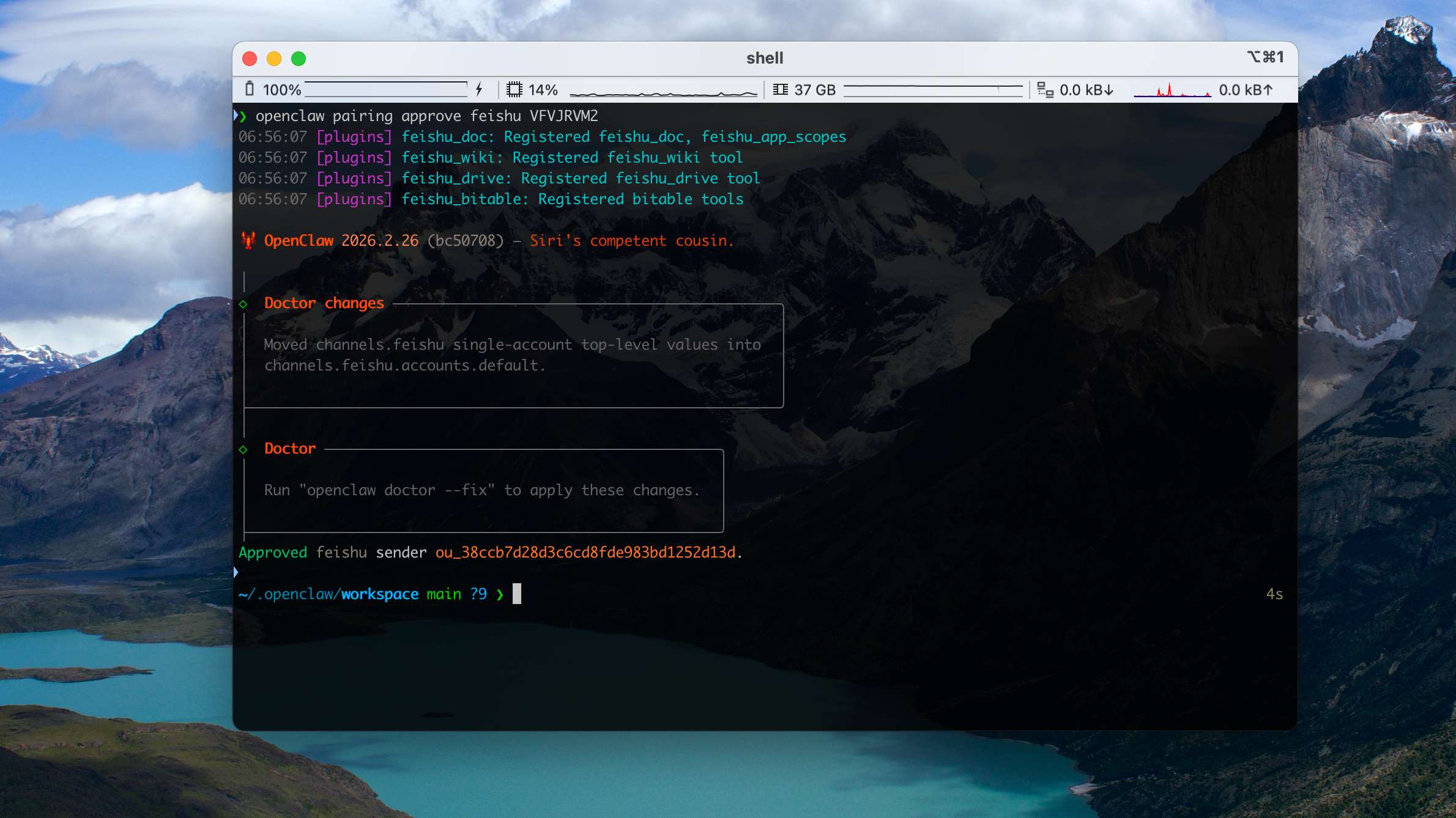 配对和测试 — OpenClaw screenshot