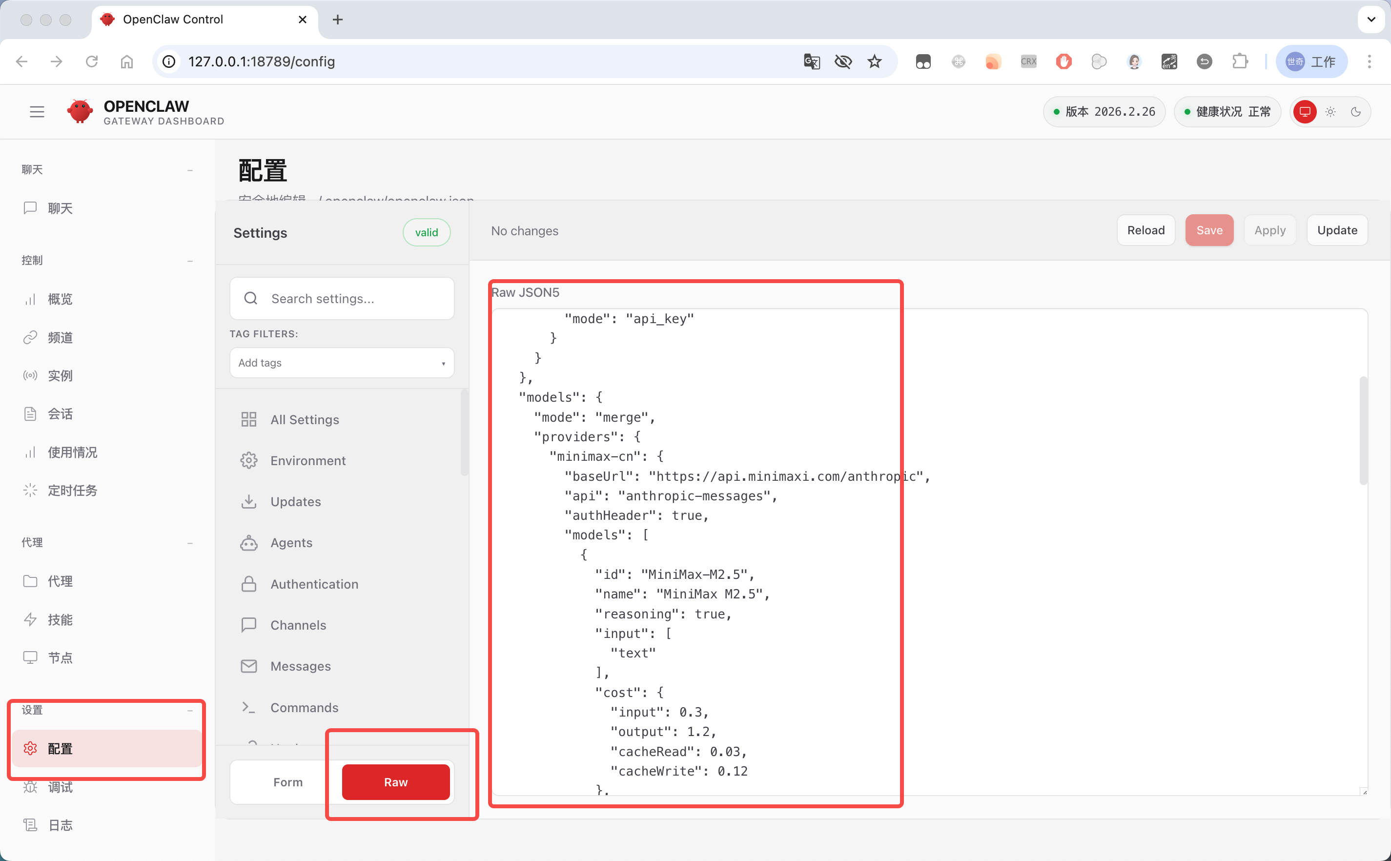 将任意大模型接入 OpenClaw — OpenClaw screenshot