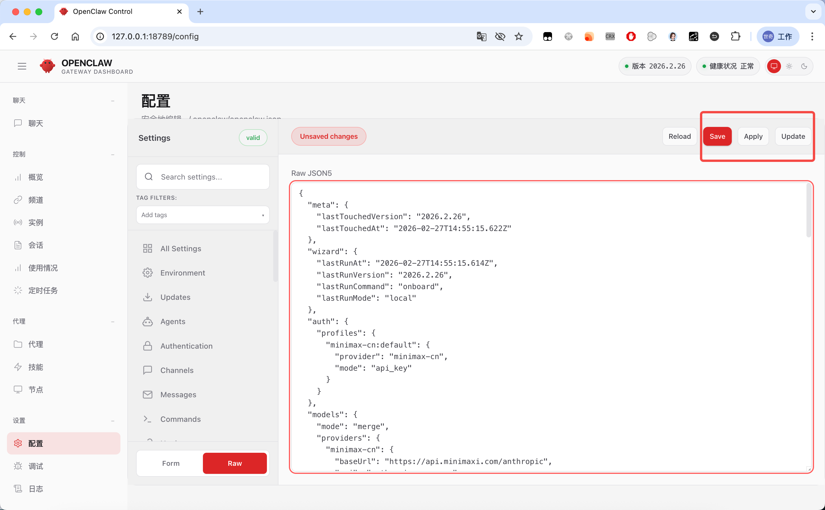 自定义模型配置 — OpenClaw screenshot