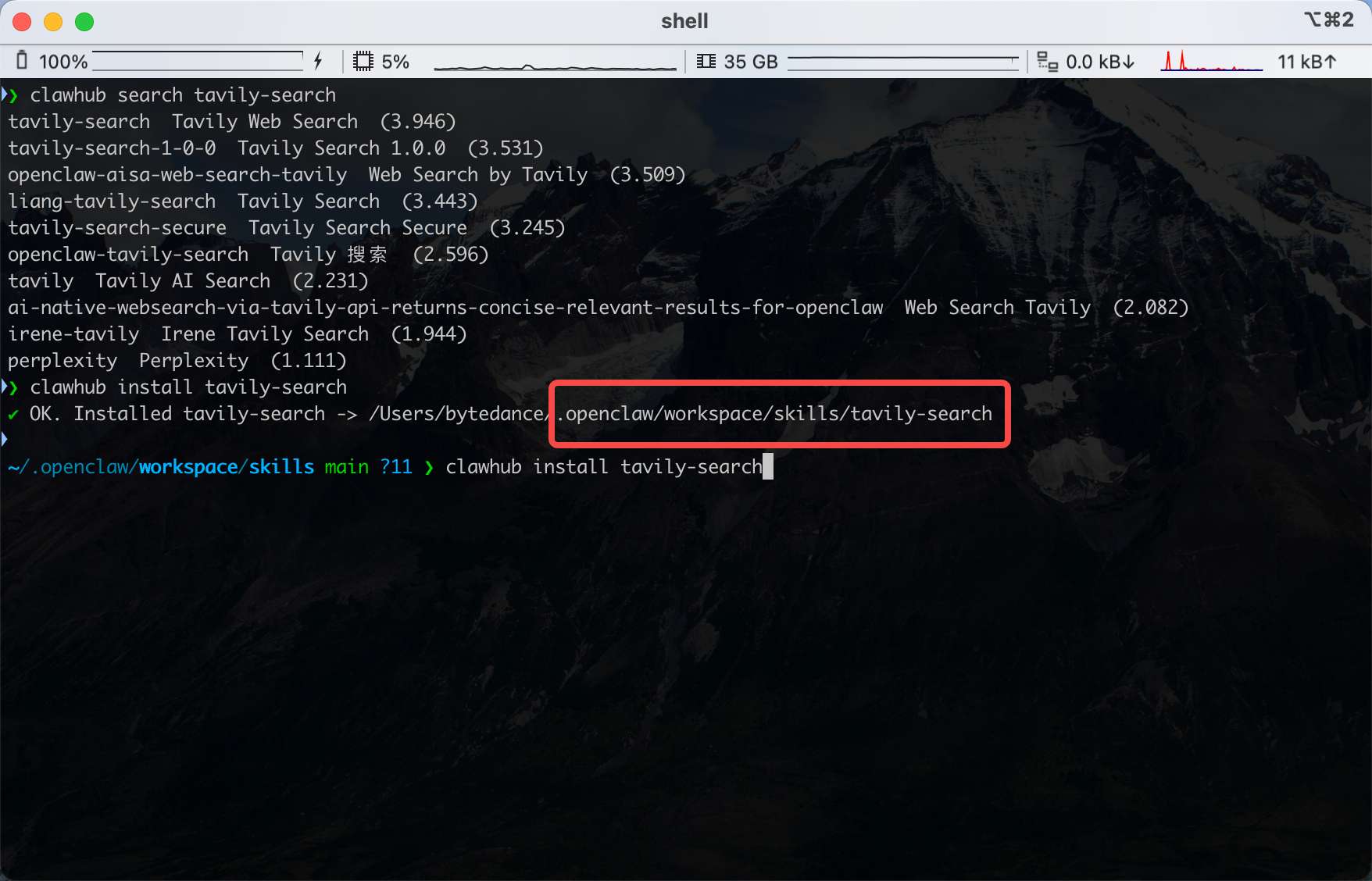 尝试安装第一个 Skill：Tavily — OpenClaw screenshot