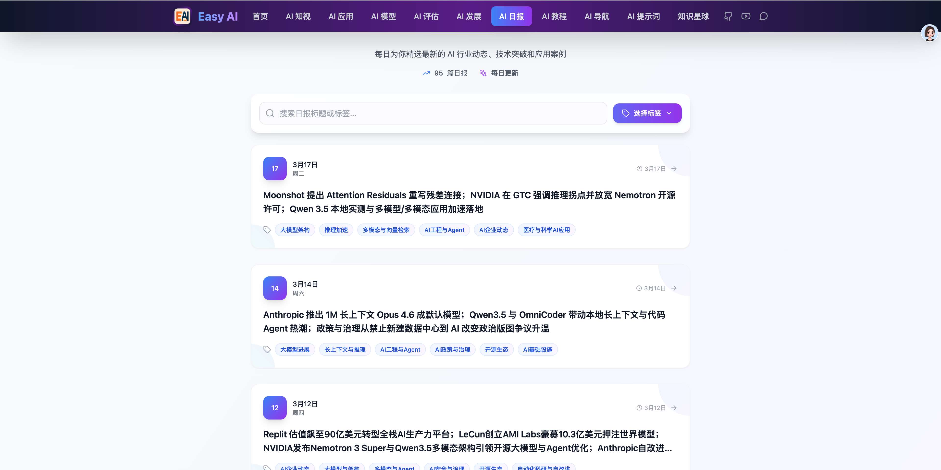Easy AI daily report page