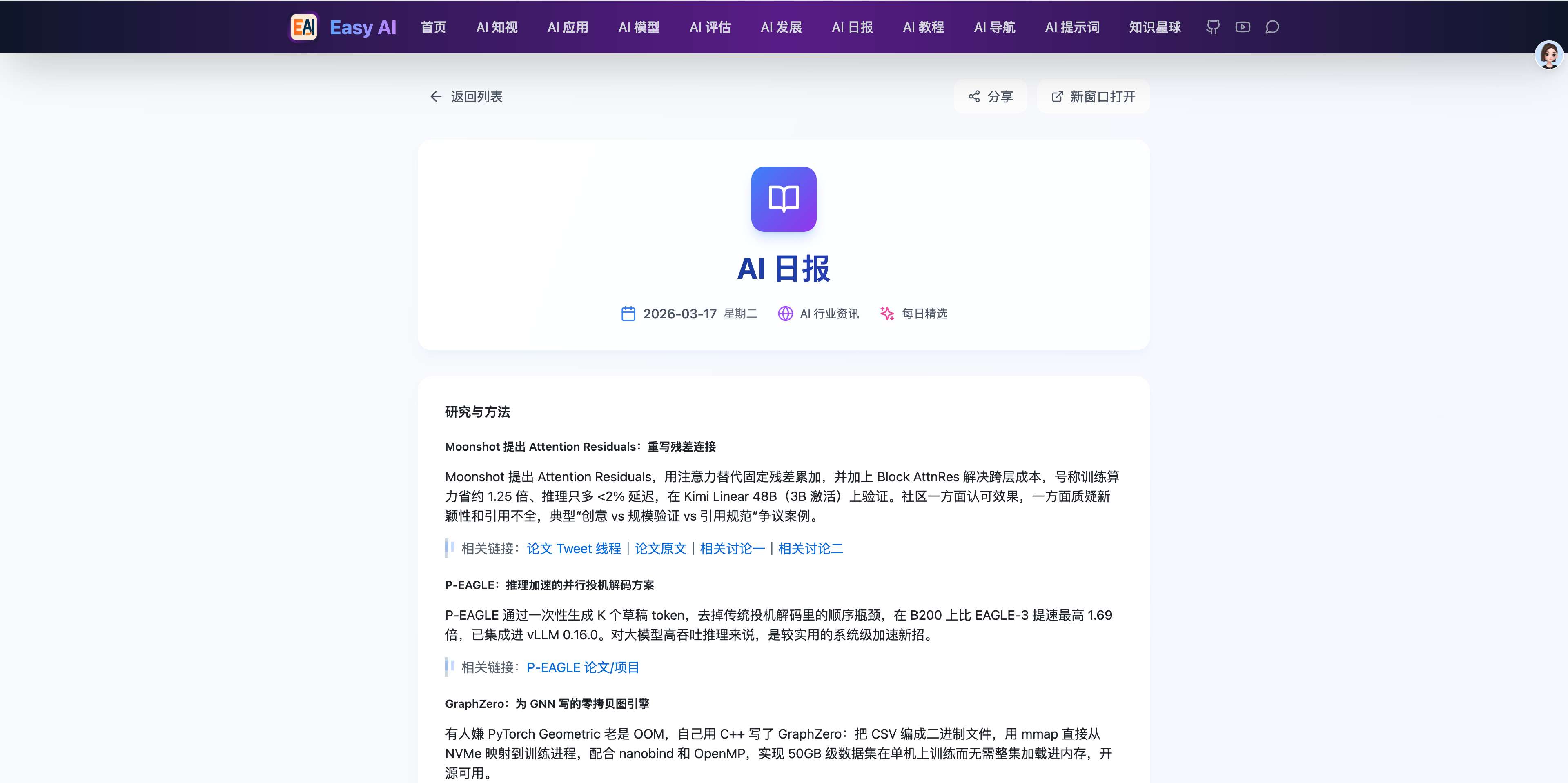 EasyAI structured daily report