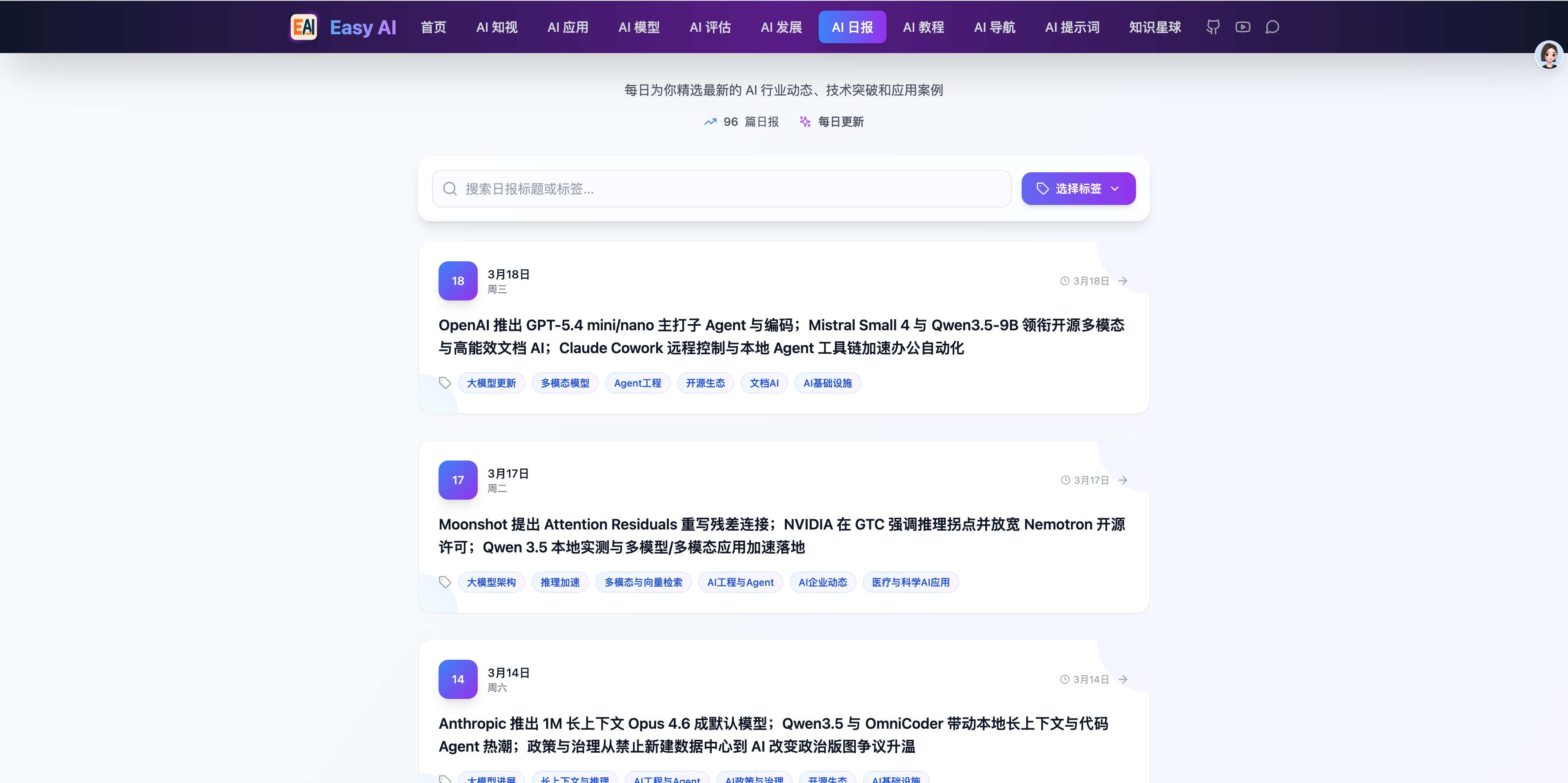 EasyAI AI daily report module