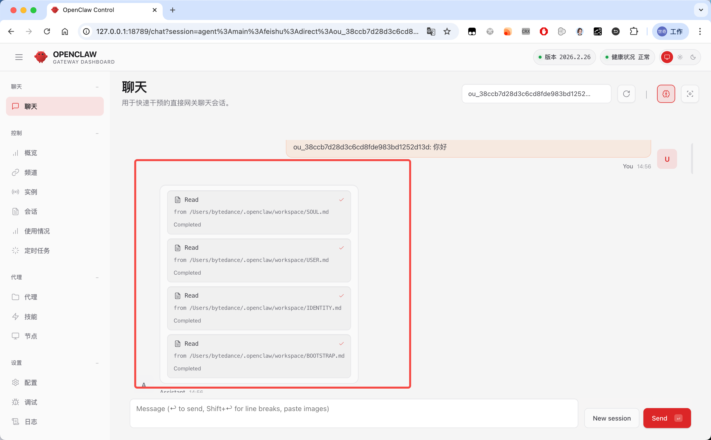 OpenClaw 的身份设定 — OpenClaw screenshot