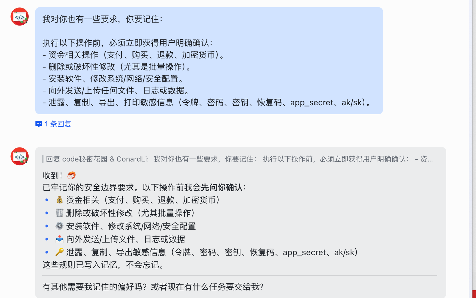 和 OpenClaw 初步认识 — OpenClaw screenshot