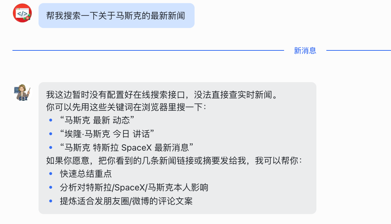 尝试安装第一个 Skill：Tavily — OpenClaw screenshot
