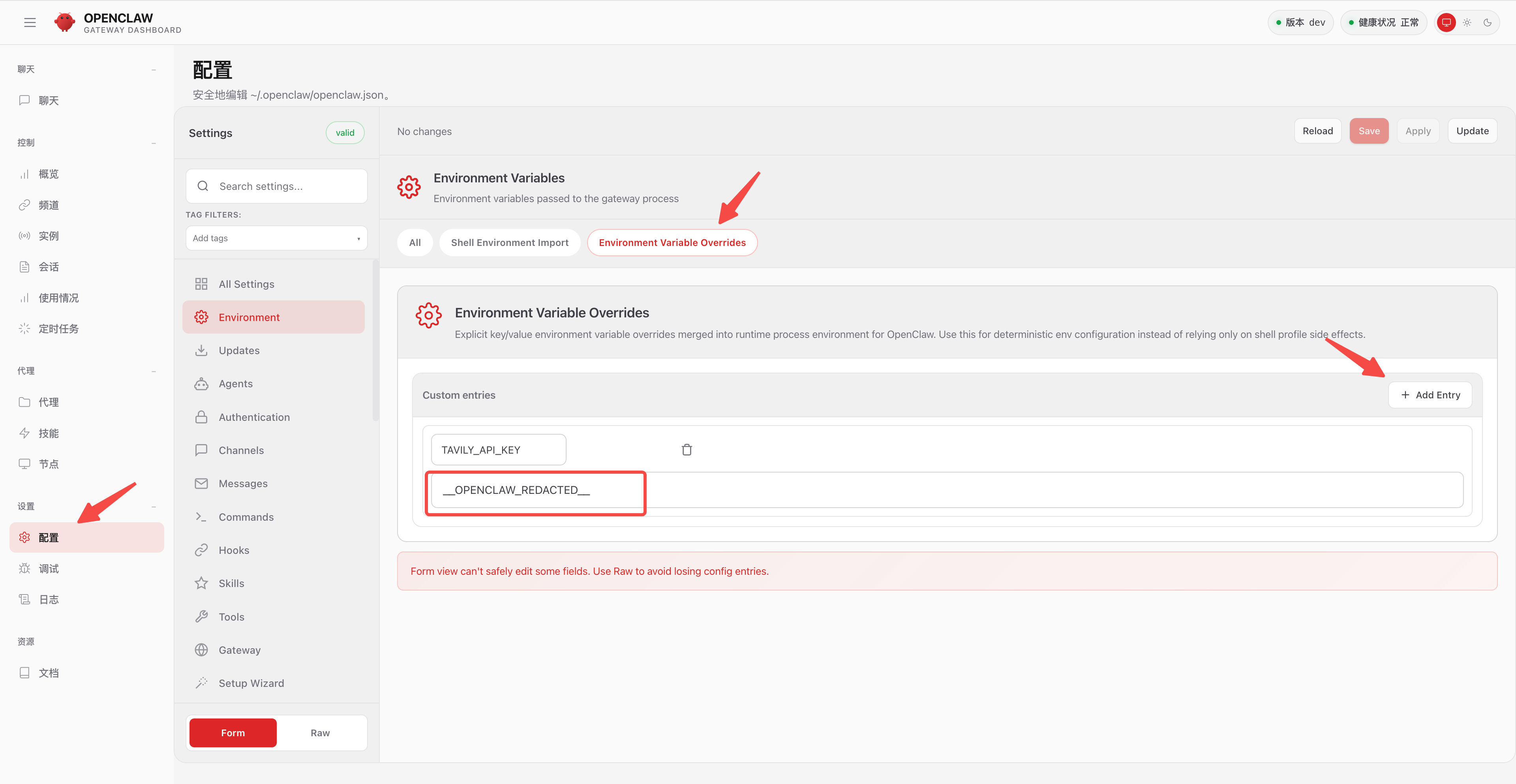 尝试安装第一个 Skill：Tavily — OpenClaw screenshot