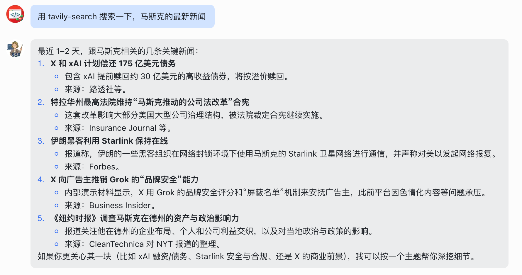 尝试安装第一个 Skill：Tavily — OpenClaw screenshot