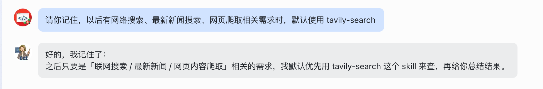 尝试安装第一个 Skill：Tavily — OpenClaw screenshot