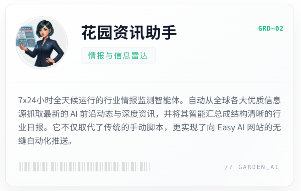 Garden news agent daily briefing