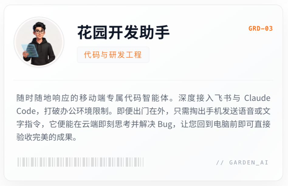 Garden dev agent on mobile