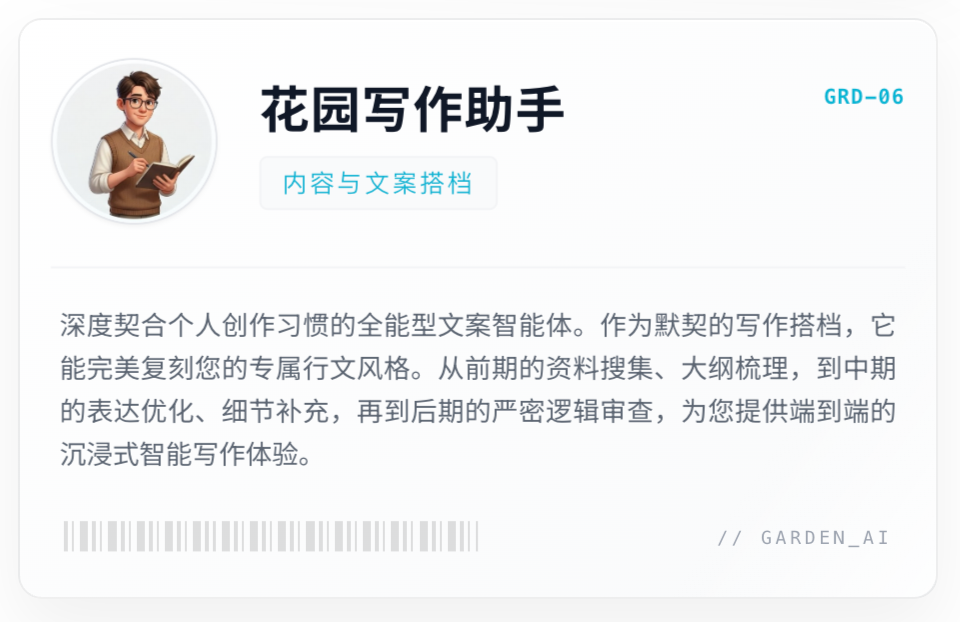 Garden writing agent assisting on article