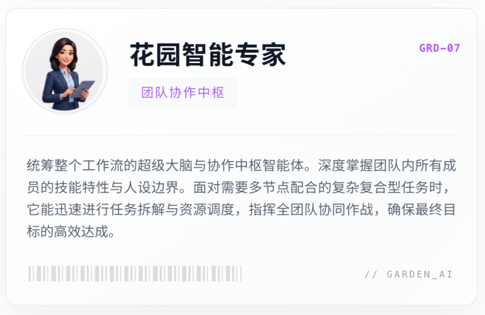 Garden orchestrator coordinating sub-agents