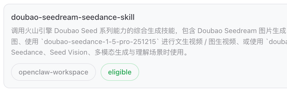 Seedream skill on ClawHub