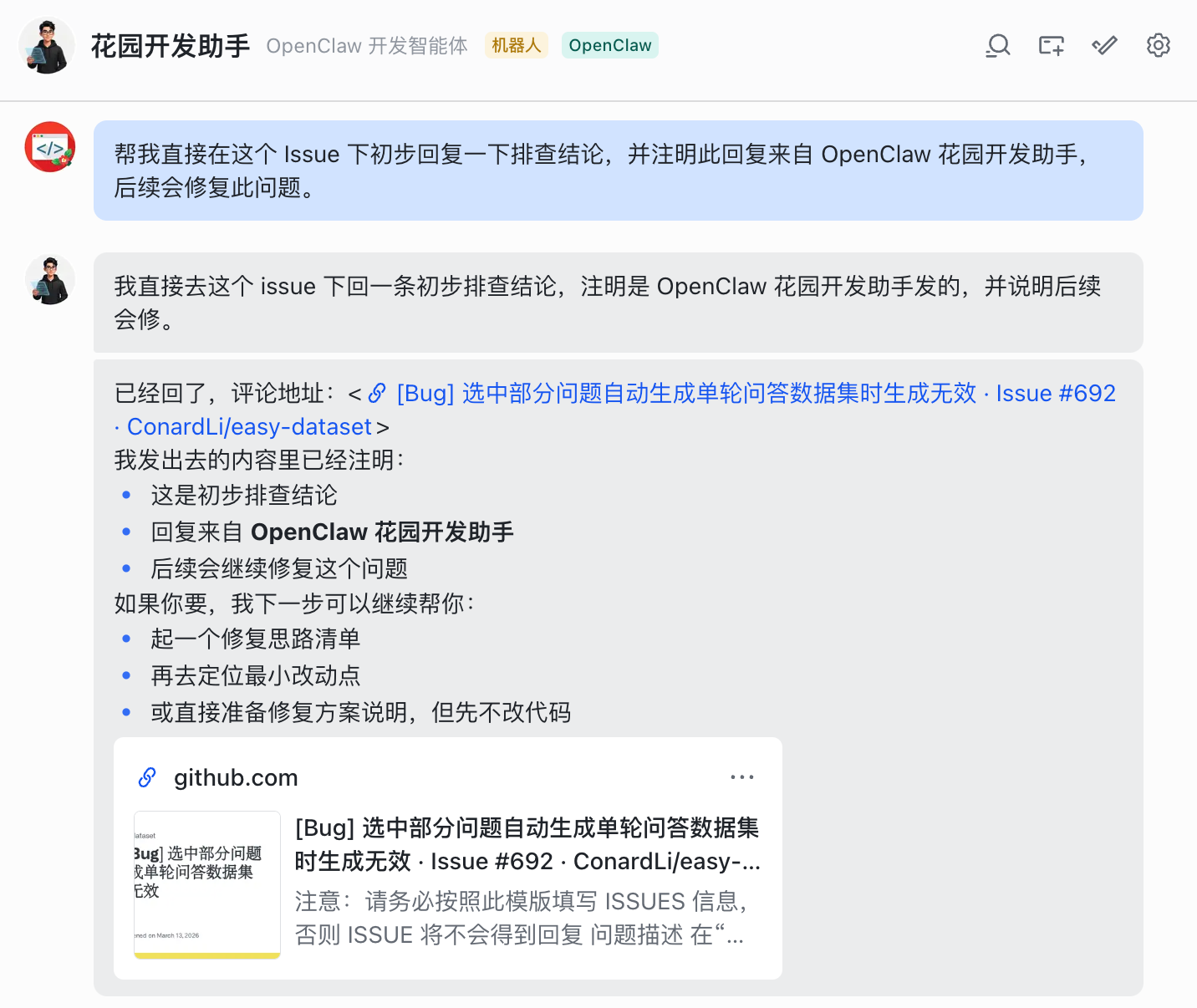 Dev agent posting reply to GitHub