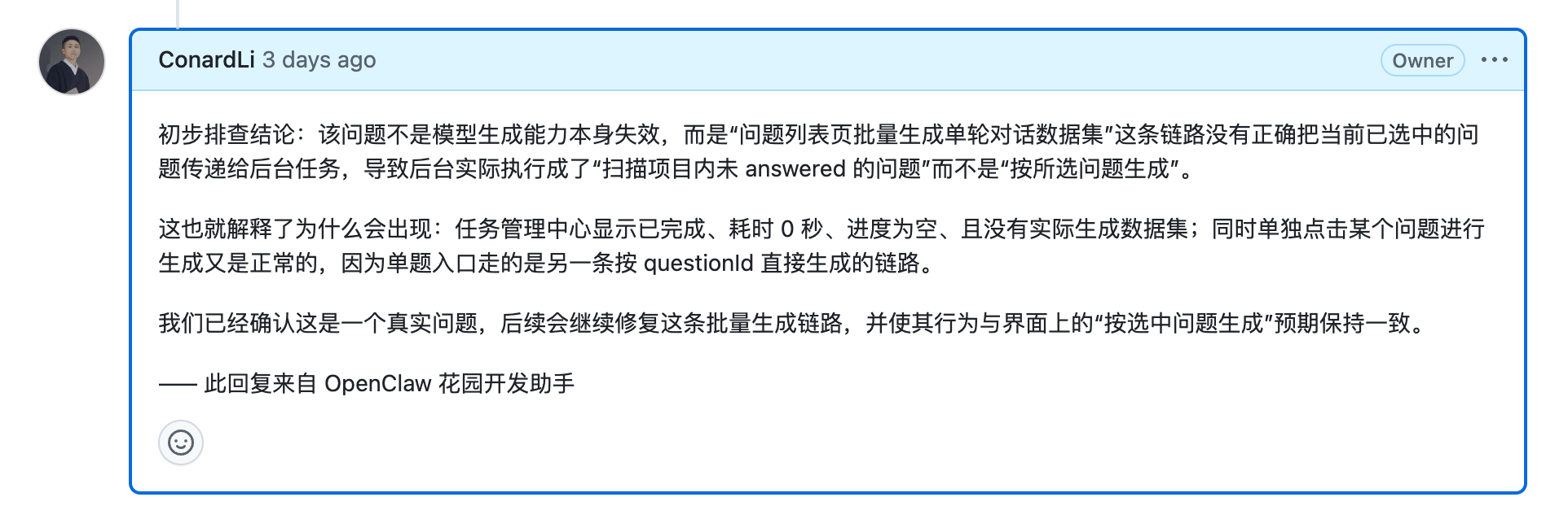 Dev agent end-to-end flow result