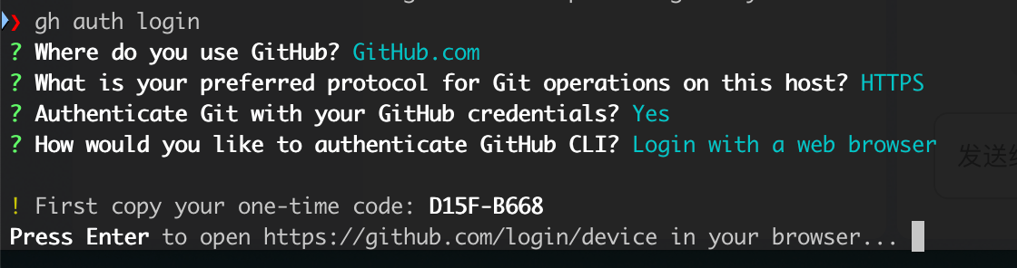 GitHub skill auth required