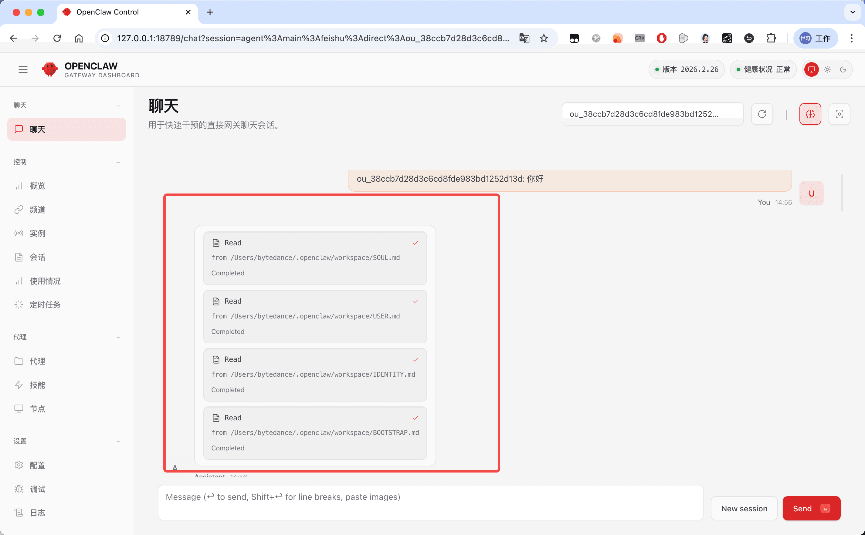 OpenClaw 的身份设定 — OpenClaw screenshot