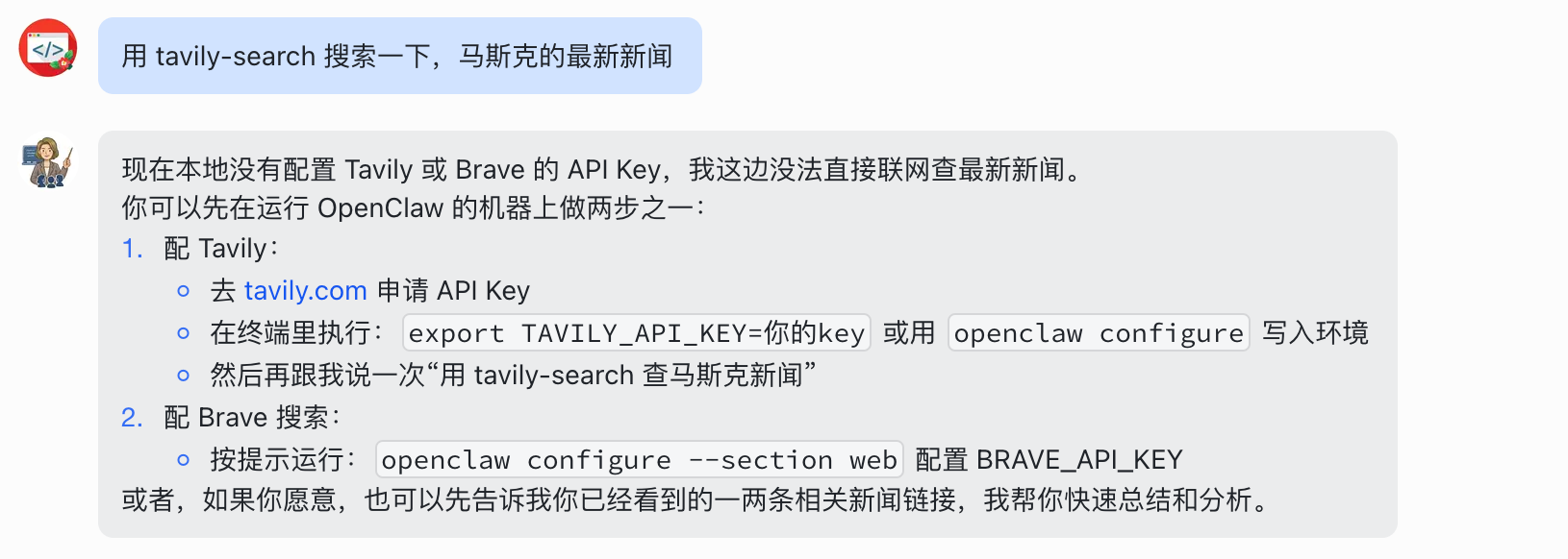 尝试安装第一个 Skill：Tavily — OpenClaw screenshot